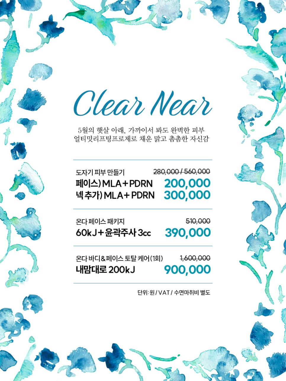 ✿얼티밋리프팅프로제 5월 프로모션✿ 관련 이미지 5