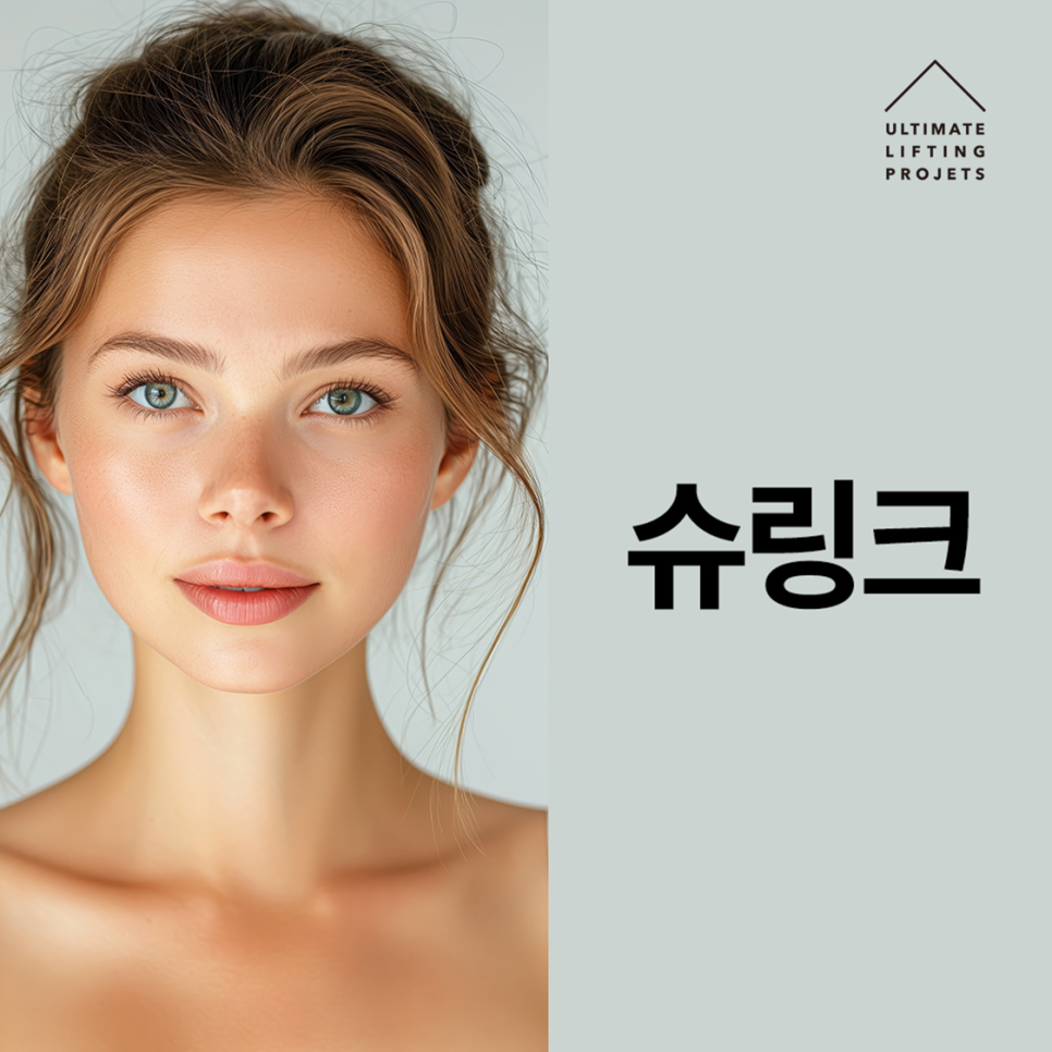 가장 많이 찾는 피부과 가성비 시술 BEST3 (보톡스/필러/슈링크) 관련 이미지 5