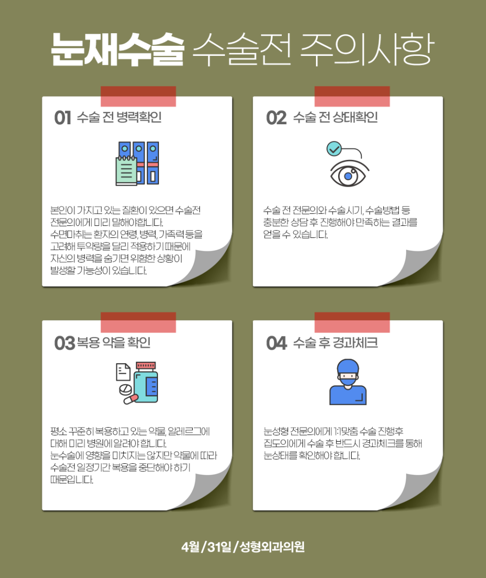 쌍꺼풀재수술유명한병원 후회없는 곳으로 관련 이미지 2