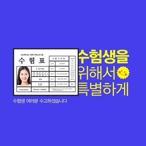 Student Exam Takers’ Eye Surgery at April 31 Plastic Surgery image 1