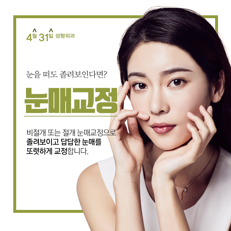Where Can You Find a Good Ptosis Correction Clinic? image 1