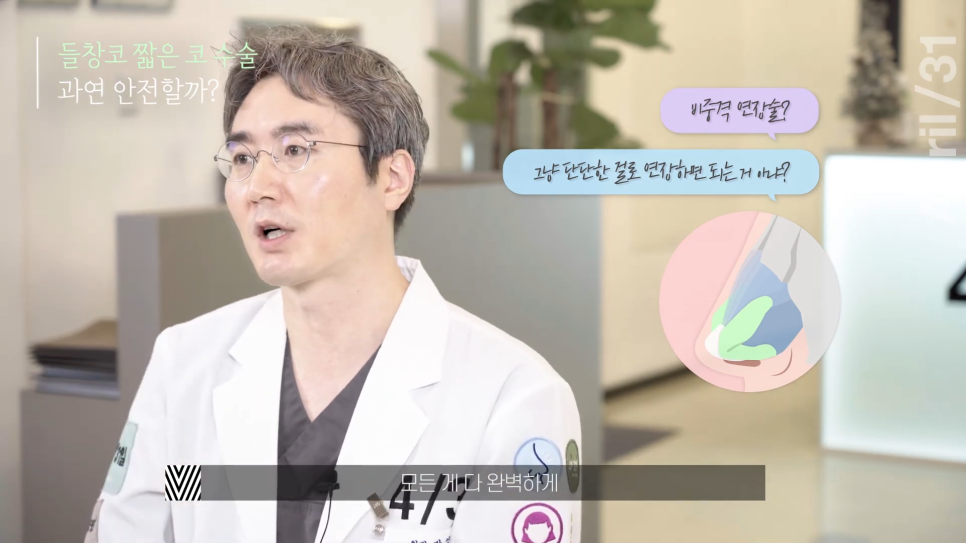[코성형] 짧은코?들창코? 상태에 따른 수술방법 전격공개! 관련 이미지 9
