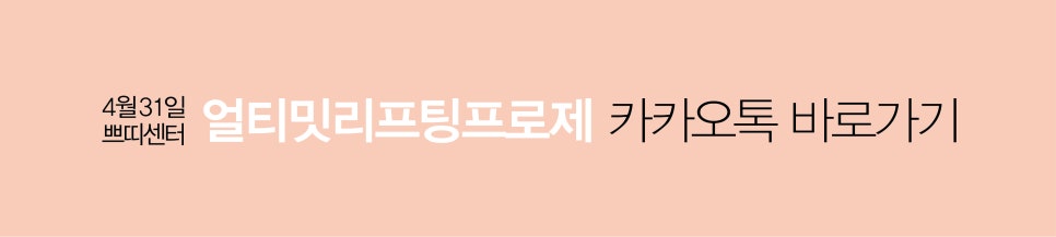 🍭얼티밋리프팅프로제 3월 프로모션🍭 관련 이미지 7