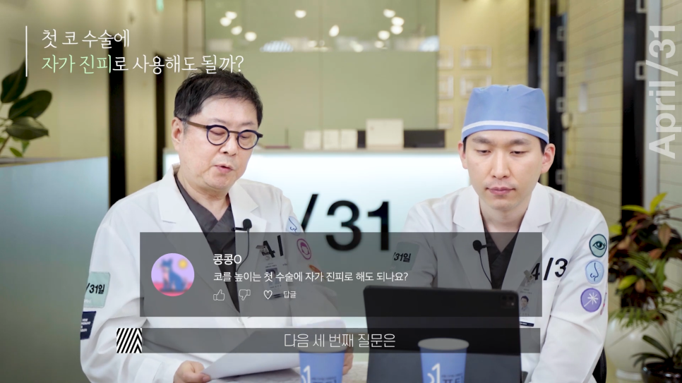 [코성형] 어디에서도 알려주지 않는 코성형에 대한 모든것 - 코수술 QnA Time! 관련 이미지 7