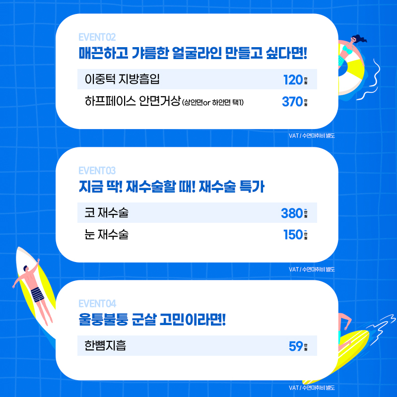 ♥ April 31 Plastic Surgery June JUNE Rain Promotion ♥ image 3