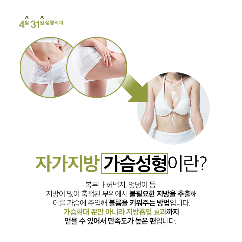 가슴자가지방이식잘하는곳 내가 찜 한곳! 관련 이미지 2