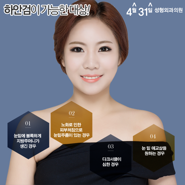 하안검수술회복기간 일주일이면 끝 4월31일성형외과 관련 이미지 2
