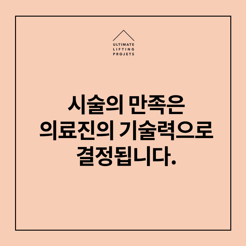 Where is the best dermatology clinic for Mint thread lifting near Hakdong Station and Gangnam Station? Criteria for choosing a dermatology clinic! image 10