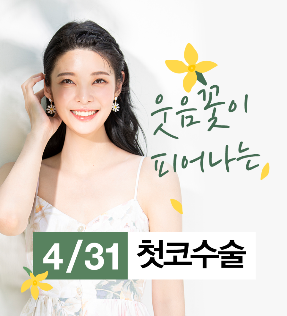 Nose Surgery at a Low-Nose Plastic Surgery Clinic Is Also Best at 4/31! image 1