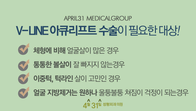 아큐리프팅 브이라인 만들어주는 동안성형! 관련 이미지 3