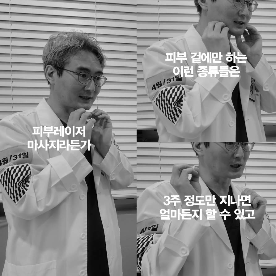 [April 31 Plastic Surgery] When Can You Get Other Treatments After Thread Lifting? image 4