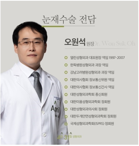 눈꺼풀처짐수술 눈꺼풀볼륨업으로 해결! 관련 이미지 4