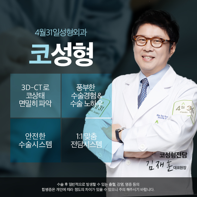 코수술유명한곳 믿을 수 있으니까 관련 이미지 4