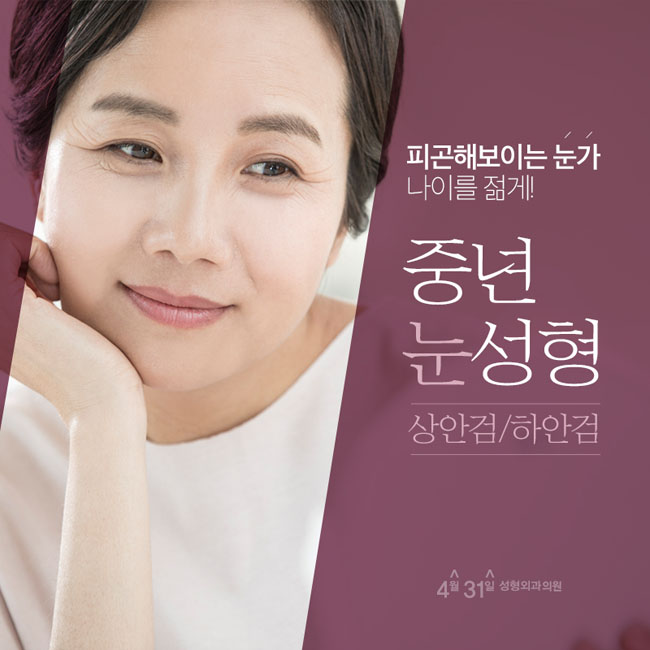 중년눈성형 상안검수술 4월31일 성형외과의원 관련 이미지 1