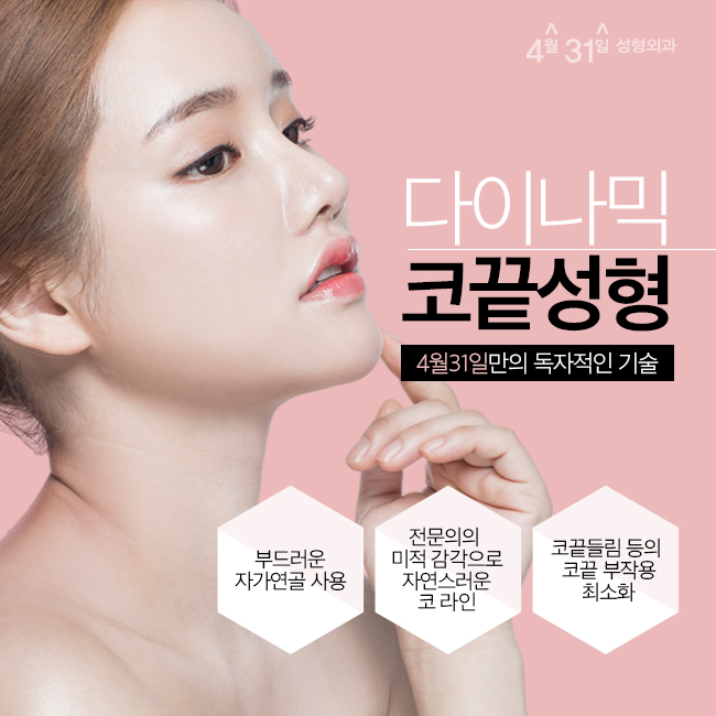 코성형외과유명한곳 한번에해결하자! 관련 이미지 2