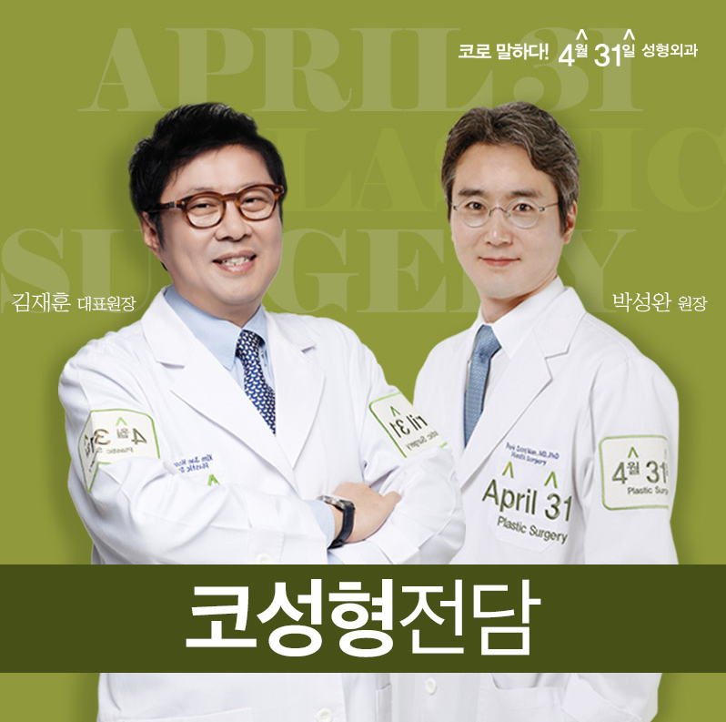 비공내리기 4월31일성형외과에서 극복! 관련 이미지 4