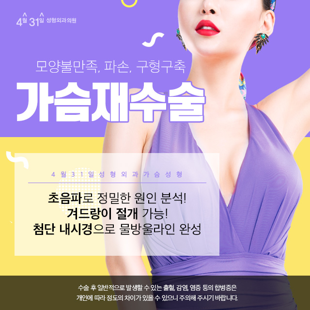 가슴성형재수술 체계적이어서 만족스러운 관련 이미지 2