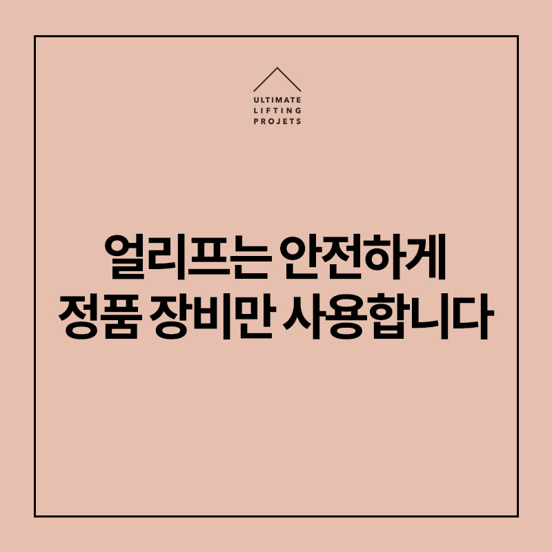 써마지 정품기기와 정품팁을 꼭 확인해야 하는 이유! 관련 이미지 8