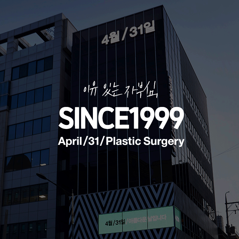 [눈성형] 트임성형의 모든것! 1탄 - 앞트임&윗트임 A-Z 관련 이미지 7