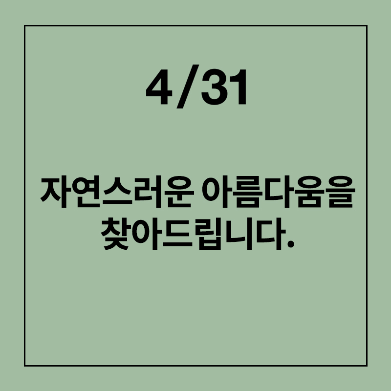 [Eye Surgery] Which Celebrity Double Eyelid Line Suits Me Best? (Inline/In-out Line/Outline) image 17