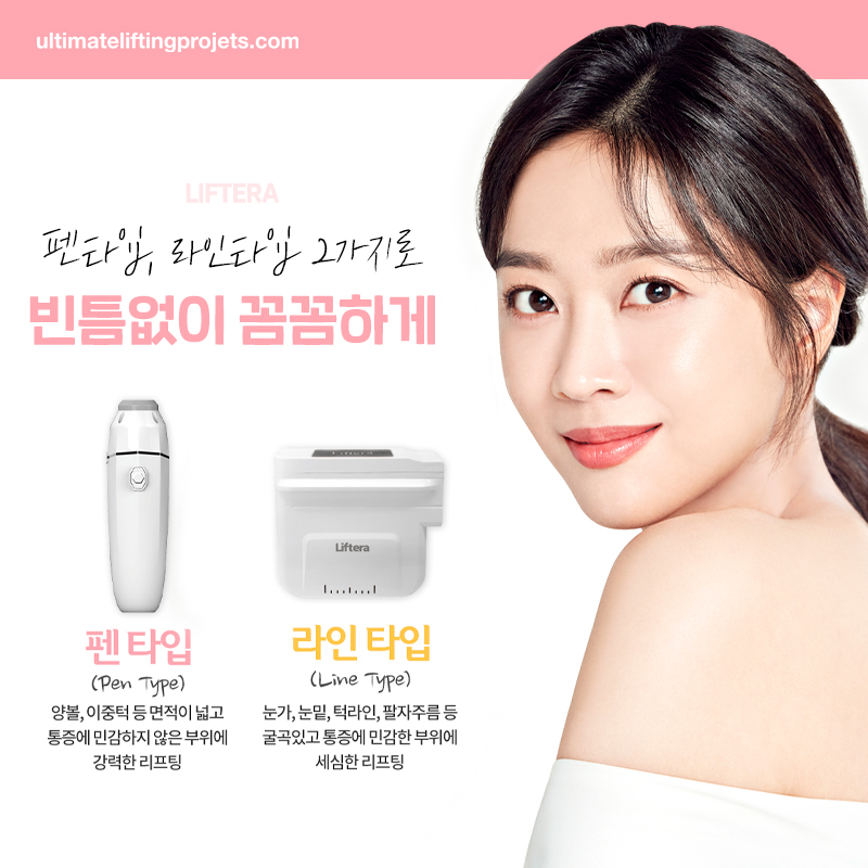 [April 31 Petit Center] The Ultimate Lifting Treatment! Tighten and Boost Firmness with Shurink + Liftera! image 7