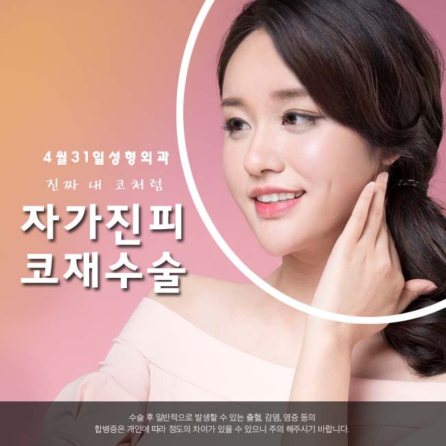 자가진피코재수술 구형구축률 낮추기! 관련 이미지 1