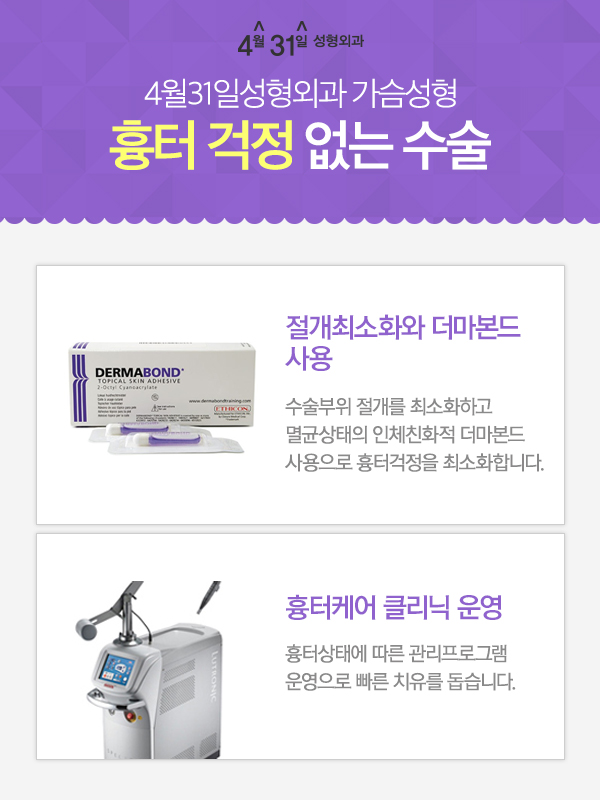 처진가슴수술후기 궁금하다면 4월31일성형외과에서 관련 이미지 4