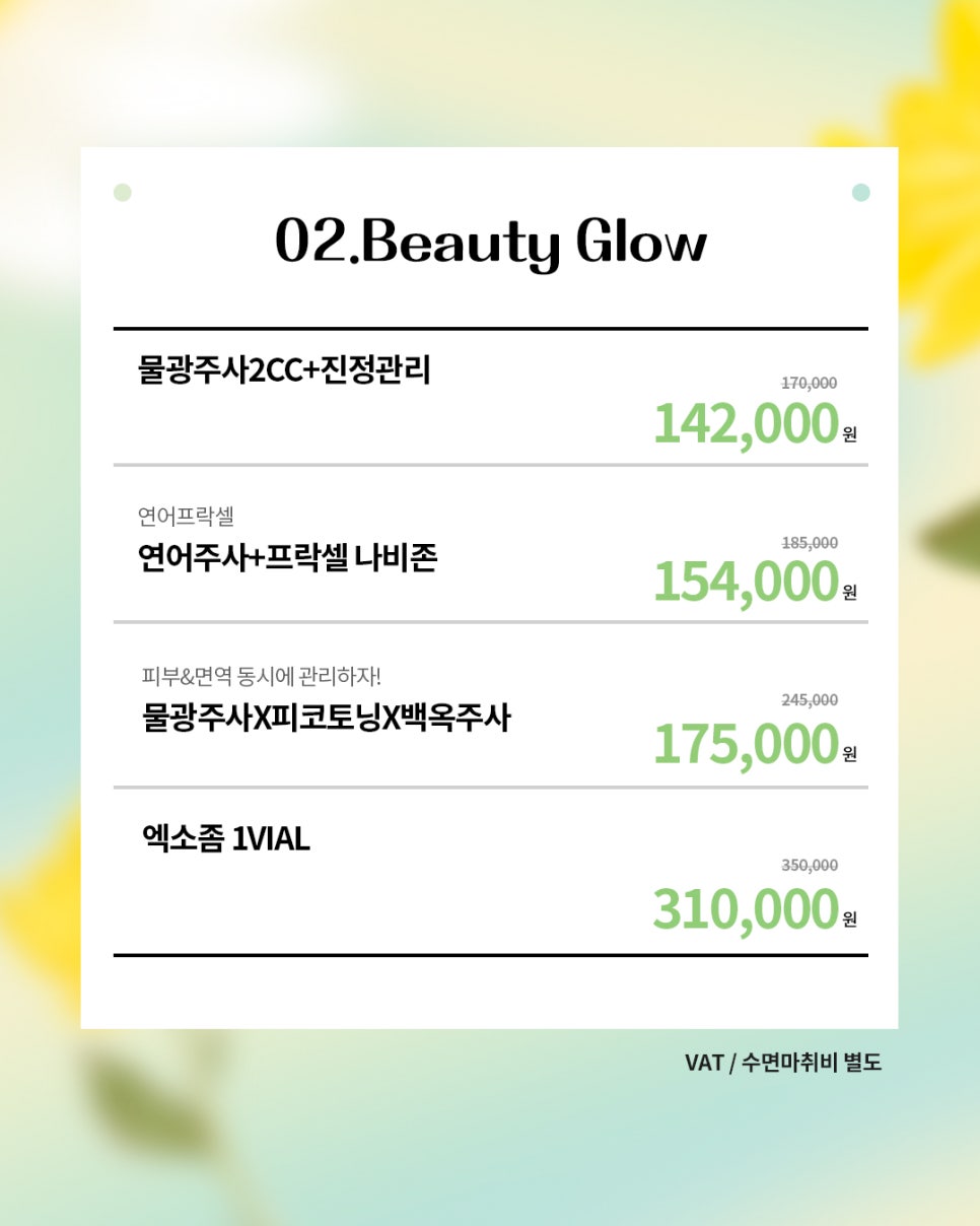 🍁4월31일쁘띠센터 10월 프로모션 (FALL IN BEAUTY)🍁 관련 이미지 4