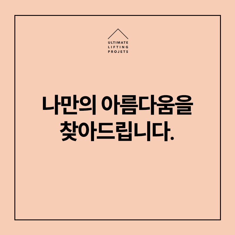 턱끝필러+턱끝보톡스(자갈턱보톡스) 2가지 시술로 효과 2배 UP! 관련 이미지 7