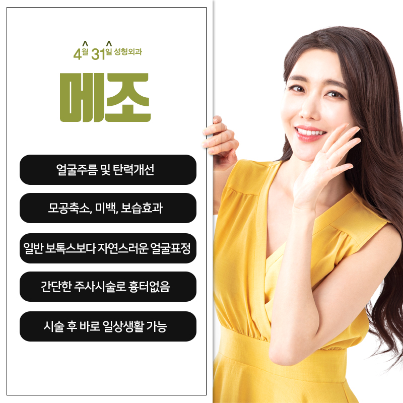 스킨보톡스효과 이정도일줄은 몰랐죠? 관련 이미지 2