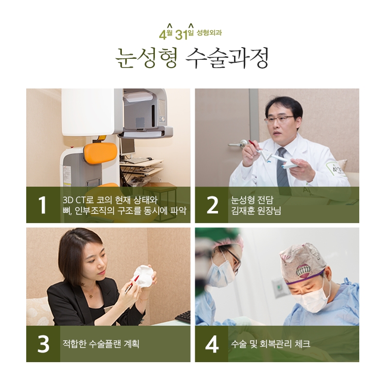 강남쌍꺼풀재수술가격 합리적인 4월31일성형외과 관련 이미지 5