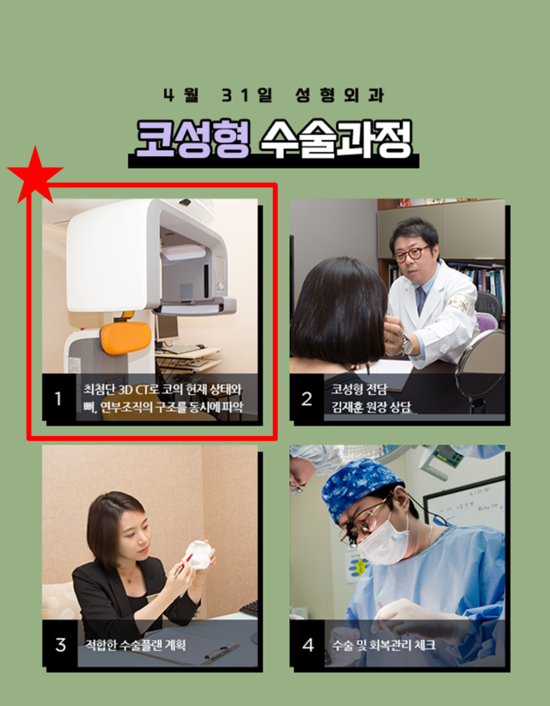 복코수술비용 부담스럽지 않게 4월31일성형외과의원 관련 이미지 2