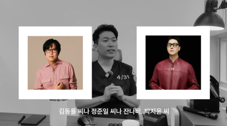 [4/31] 성형외과 의사는 쉬는 시간에 뭘 할까?_김찬우원장님 관련 이미지 18