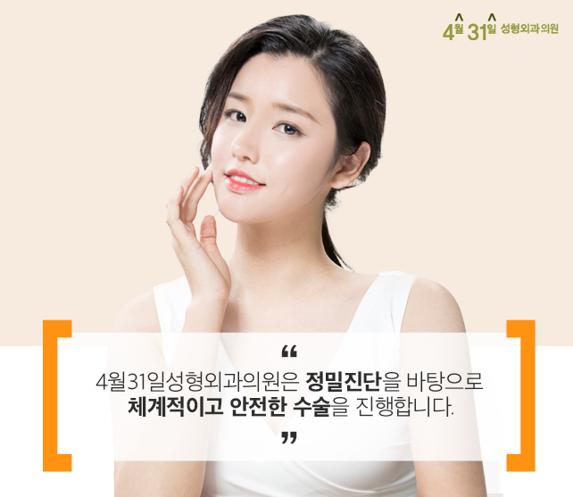 휜코수술비용을 알고싶다면?4월31일성형외과로 관련 이미지 3