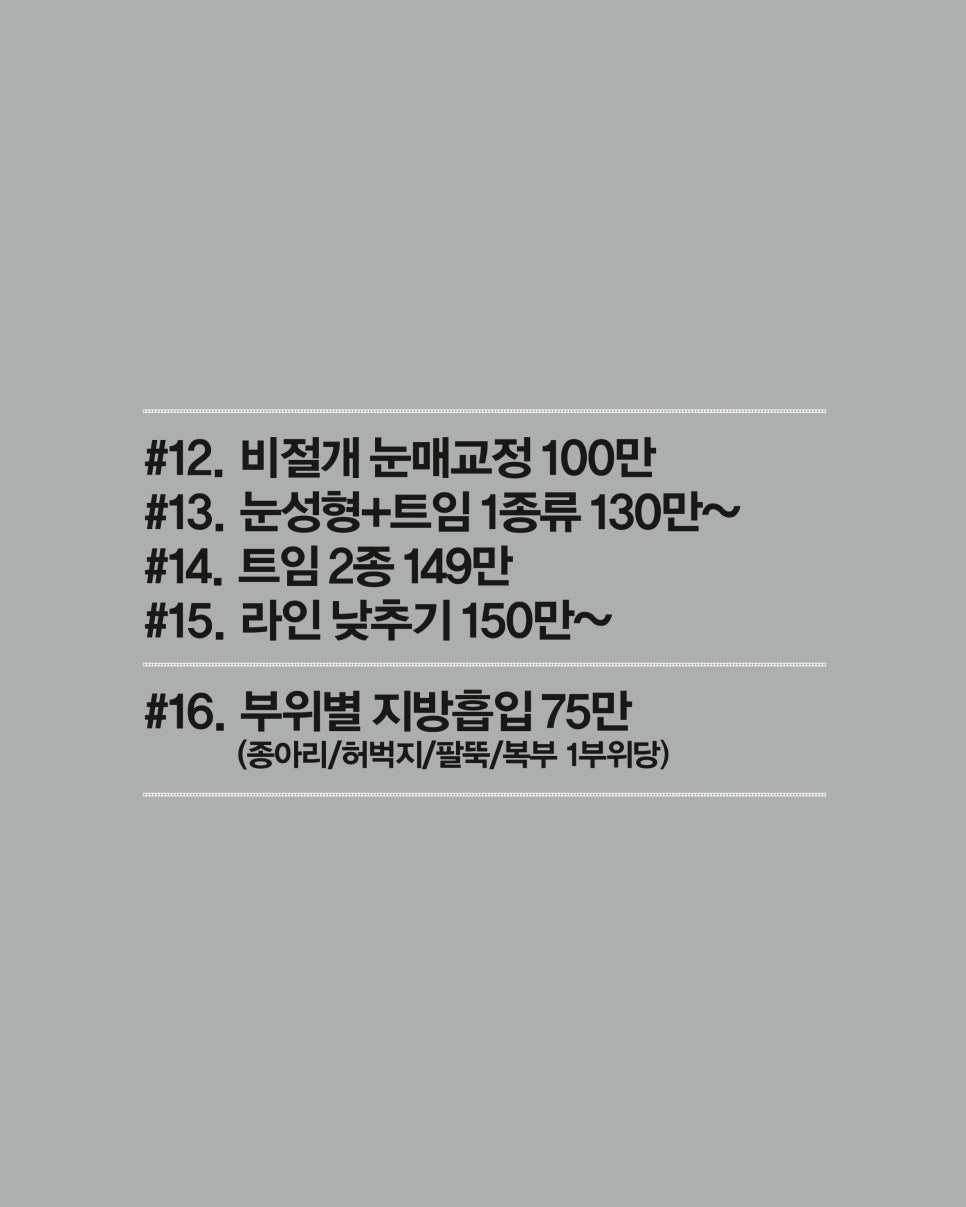 예쁘다 줄라이, 4월31일 성형외과 7월 프로모션 관련 이미지 6