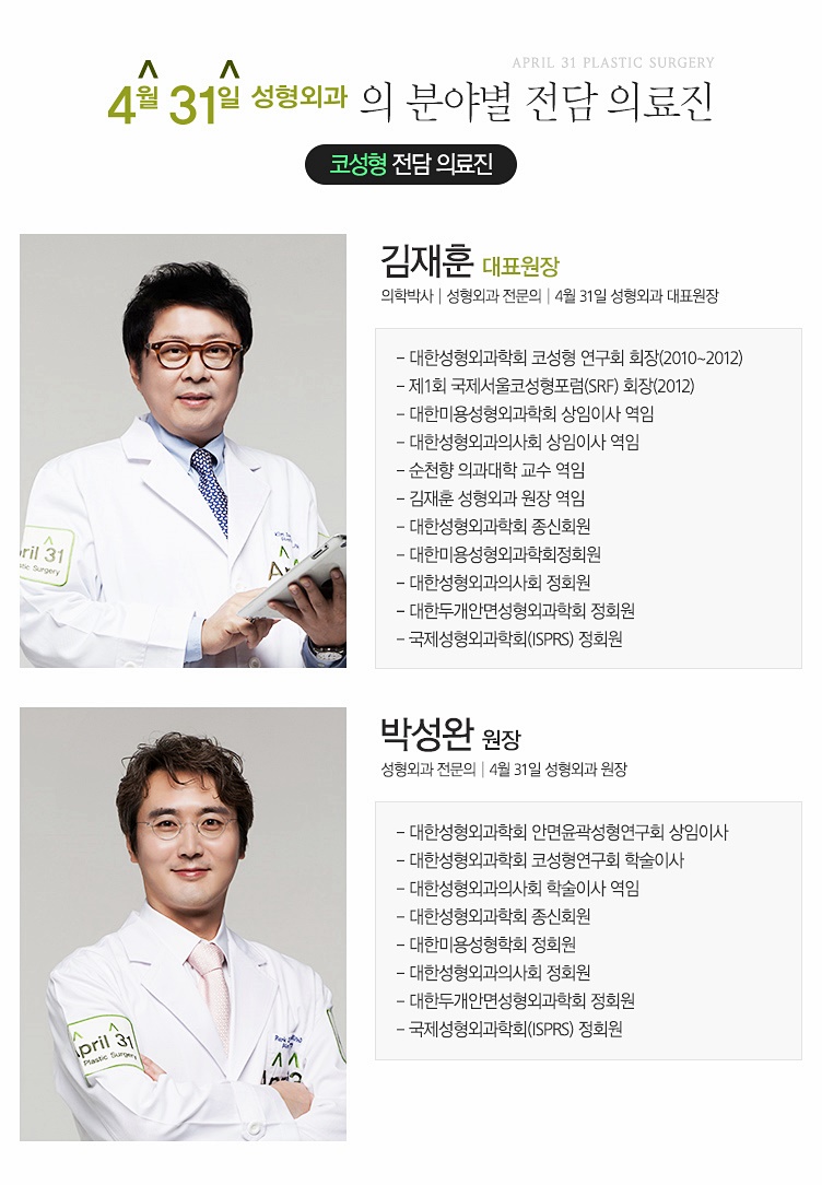 코재수술성형외과 잘하는곳 찾고있나요? 관련 이미지 2