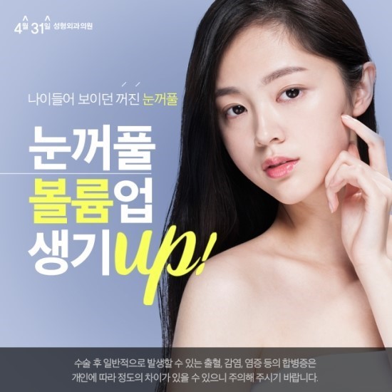 들어간눈성형 4월31일성형외과의원에서 관련 이미지 1
