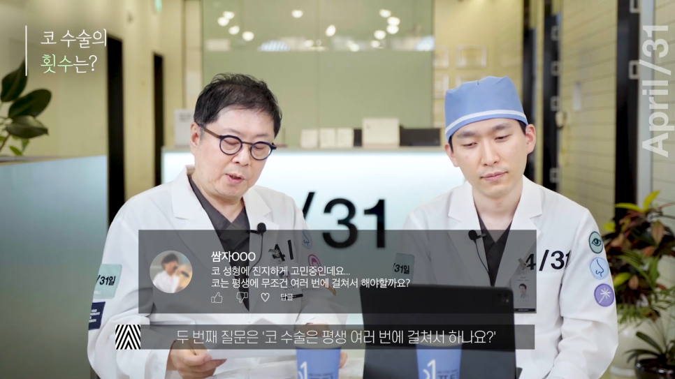[코성형] 어디에서도 알려주지 않는 코성형에 대한 모든것 - 코수술 QnA Time! 관련 이미지 4