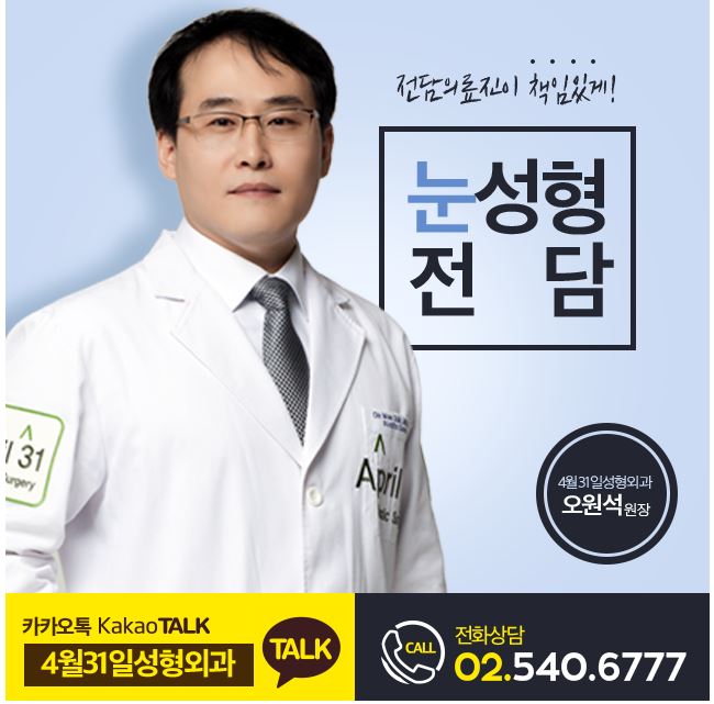 매몰법 잘하는병원 4월31일 성형외과의원 관련 이미지 4