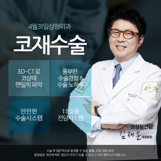 들린코성형 해야할 땐 4월31일성형외과의원 관련 이미지 4