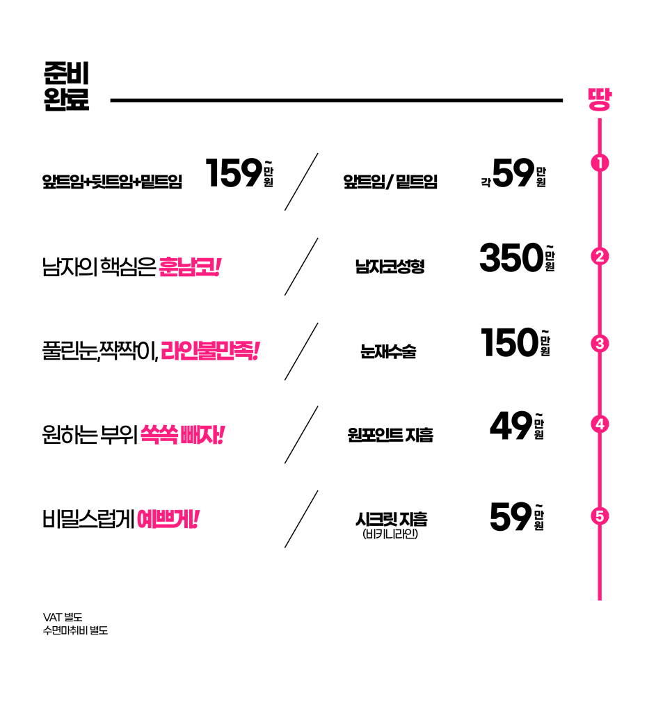 [4월31일성형외과 6월이벤트]6월부터 내 얼굴은 시즌! 관련 이미지 2