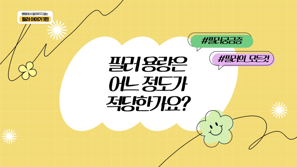 [Gangnam Station/Hakdong Station Dermatology] Complete Checklist Before Filler Procedures image 4