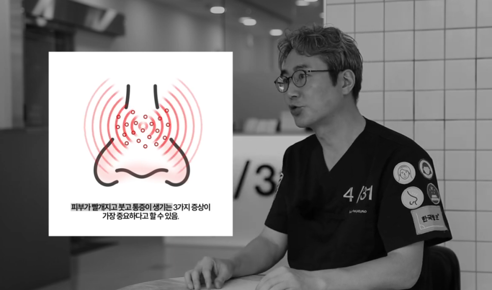 [4월31일성형외과] 코 수술 후 염증? 자가 진단법과 대처법 관련 이미지 4