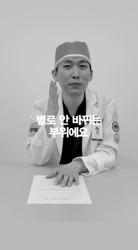 [4월31일성형외과] Do Your Eyes Really Look Smaller When You Gain Weight? image 3