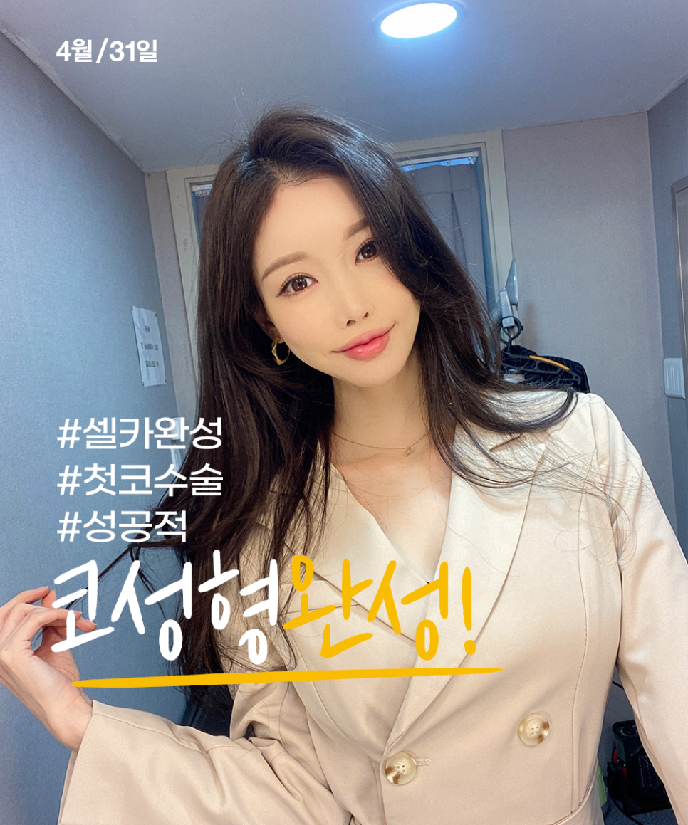 Which Nose Surgery Clinic Is Reliable? April 31 Plastic Surgery image 2