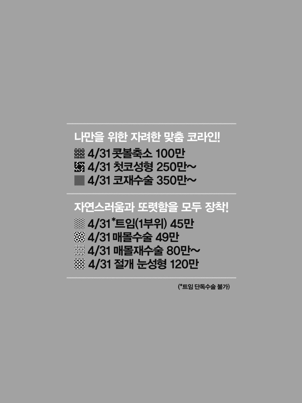 4월31일성형외과 12: Last but Best 관련 이미지 3