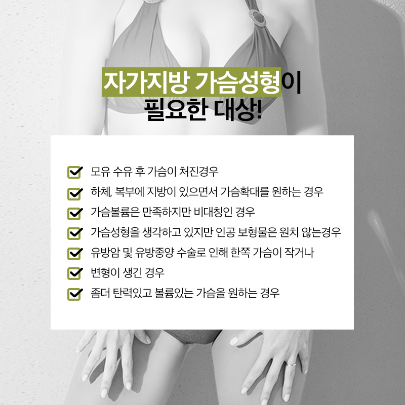 가슴자가지방이식잘하는곳 내가 찜 한곳! 관련 이미지 4