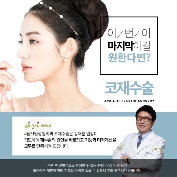 코재수술추천 4월31일성형외과의원 관련 이미지 2