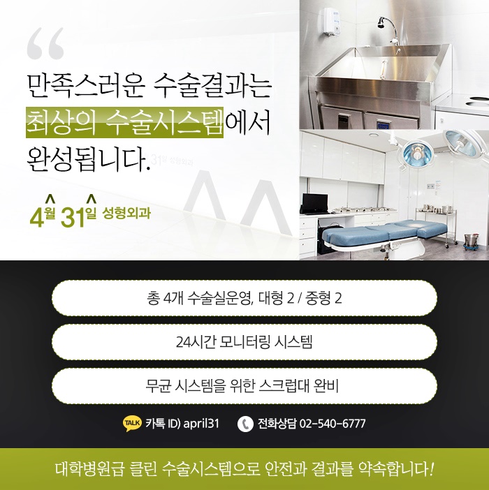 눈꺼풀볼륨업 잘하는곳 4월31일성형외과 관련 이미지 8
