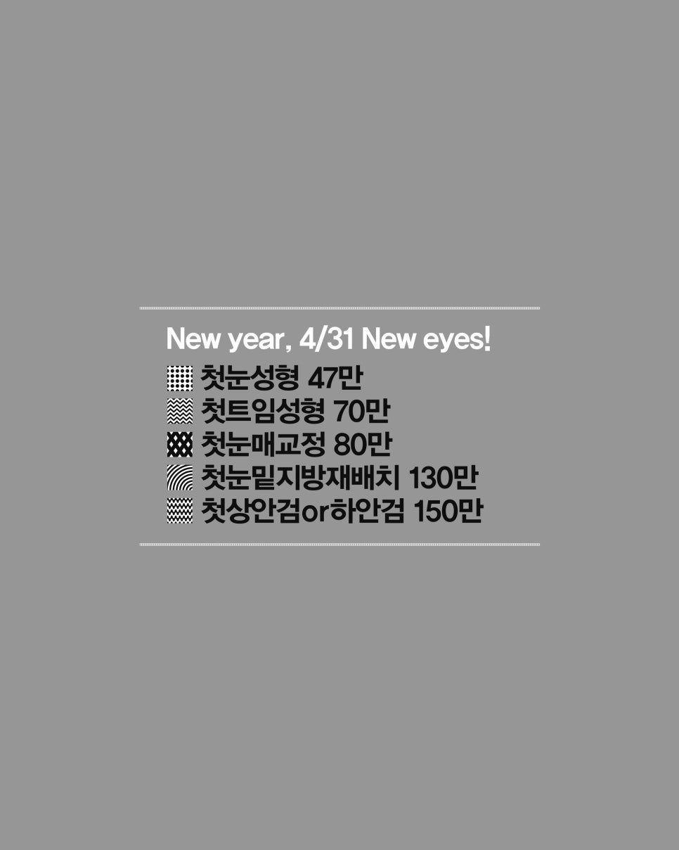 4월31일성형외과 New year! 잘한 첫. 예쁜1. January 관련 이미지 4